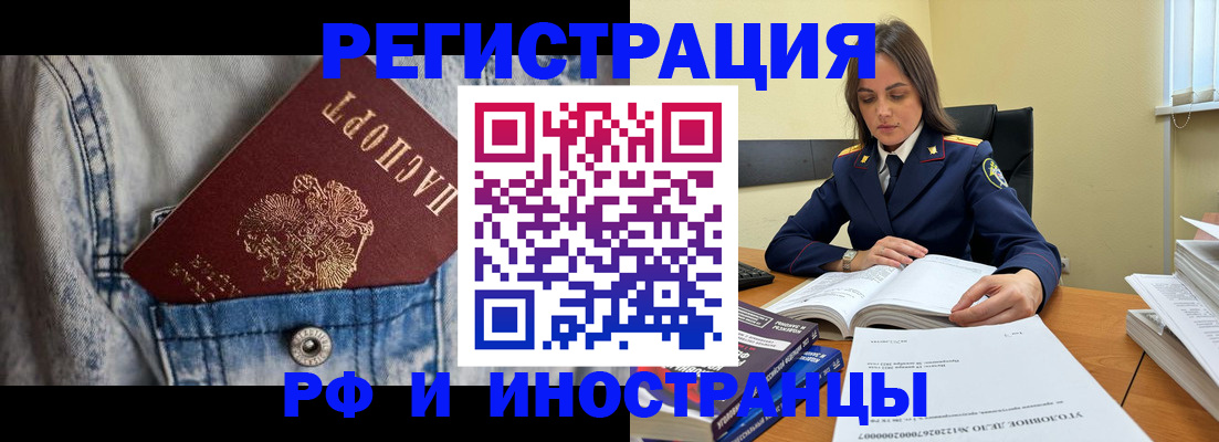 прописка для работы в Куйбышеве
