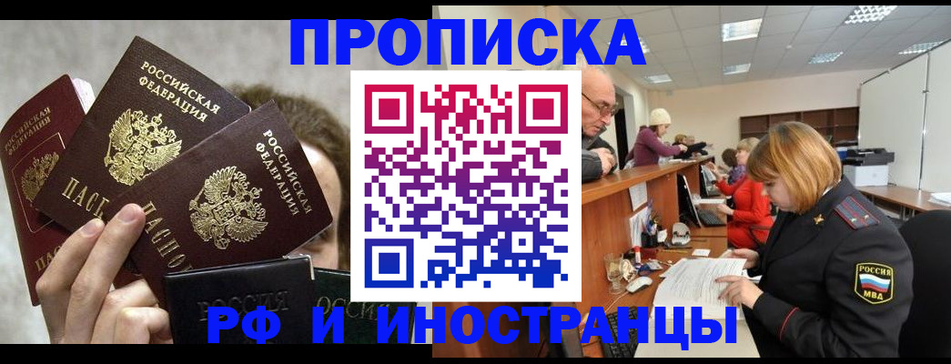 прописка поиск в Куйбышеве