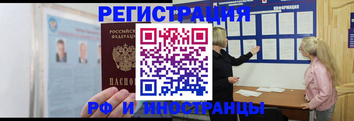 временная регистрация госуслуги в Куйбышеве