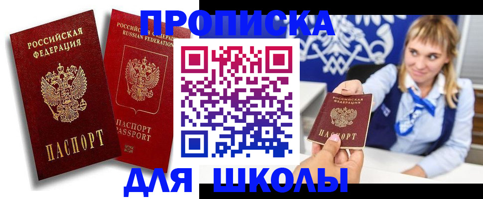 прописка от собственника в Куйбышеве