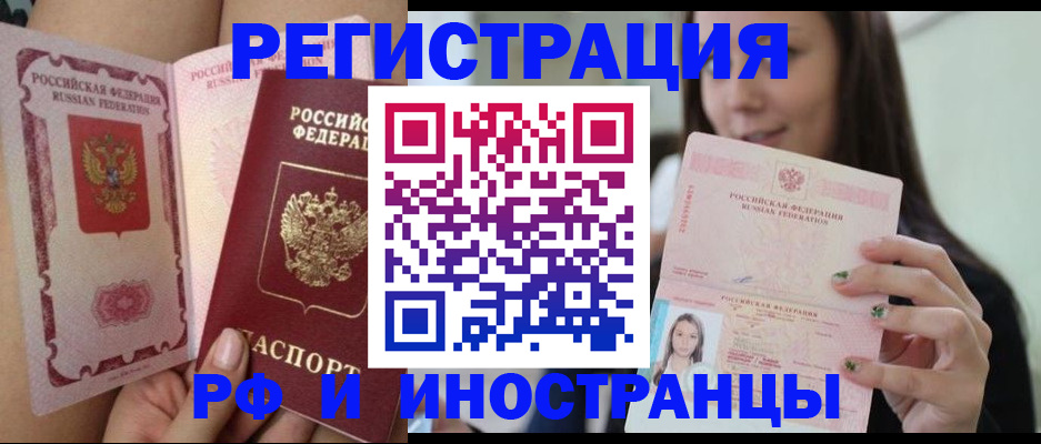 временная регистрация собственник в Куйбышеве