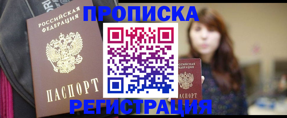 пропишу в квартире в Куйбышеве